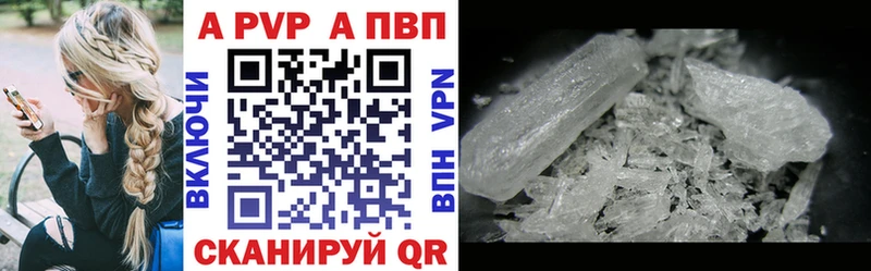 A PVP VHQ где купить наркоту Чёрмоз