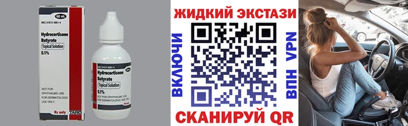 где найти   Чёрмоз  Бутират BDO 