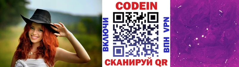 Кодеин напиток Lean (лин)  блэк спрут ссылки  Чёрмоз 