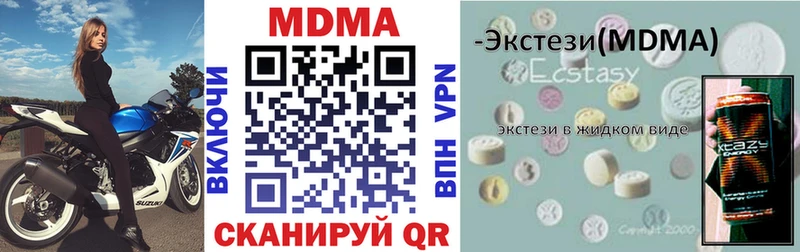 МДМА кристаллы  Чёрмоз 