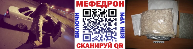 Меф мяу мяу  Чёрмоз