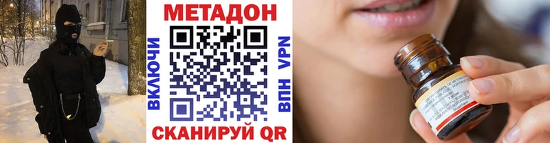 где можно купить наркотик  Чёрмоз  Метадон methadone 